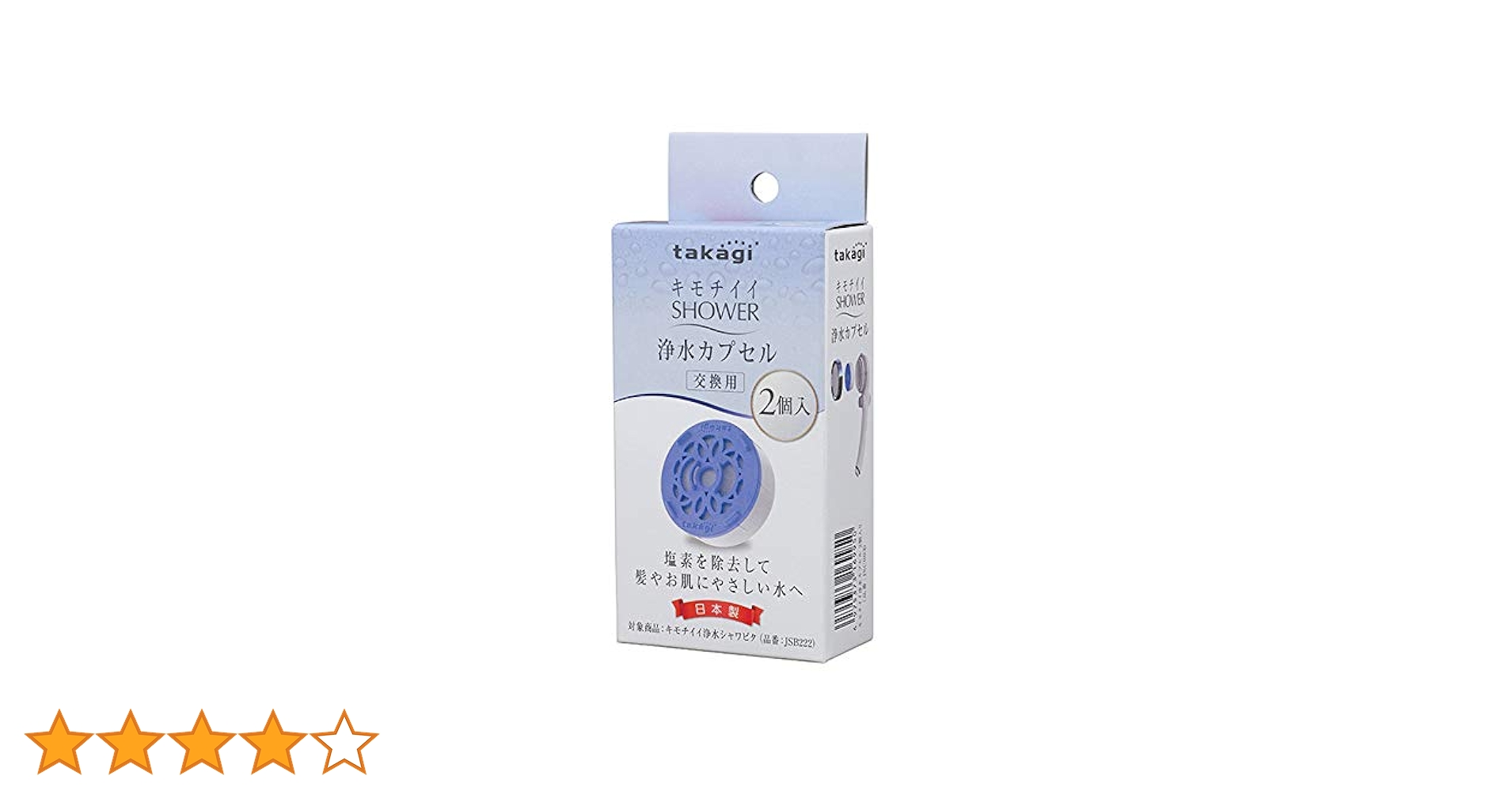 takagi タカギ キモチイイSHOWER 浄水カプセル 交換用４セット Amazon.co.jp: タカギ(Takagi) 浄水シャワー キモチイイ浄水